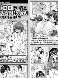 [Japanese][Manga](成年コミック) [雑誌] COMIC LO 2021年06月号 [DL版](Vol.207)