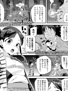 [Japanese][Manga](成年コミック) [雑誌] COMIC LO 2021年06月号 [DL版](Vol.207)