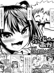 [Japanese][Manga](成年コミック) [雑誌] COMIC LO 2021年06月号 [DL版](Vol.207)