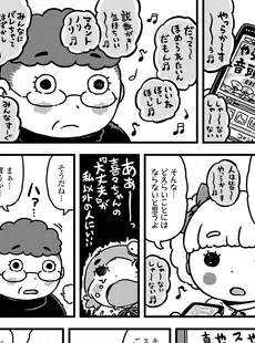 [Japanese][Manga](成年コミック) [雑誌] COMIC LO 2021年06月号 [DL版](Vol.207)