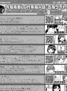 [Japanese][Manga](成年コミック) [雑誌] COMIC LO 2021年06月号 [DL版](Vol.207)