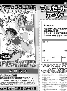 [Japanese][Manga](成年コミック) [雑誌] COMIC LO 2021年06月号 [DL版](Vol.207)