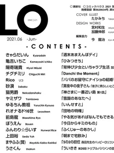 [Japanese][Manga](成年コミック) [雑誌] COMIC LO 2021年06月号 [DL版](Vol.207)