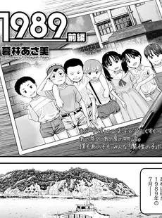 [Japanese][Manga](成年コミック) [雑誌] COMIC LO 2021年07月号 [DL版](Vol.208)