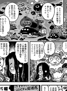 [Japanese][Manga](成年コミック) [雑誌] COMIC LO 2021年07月号 [DL版](Vol.208)