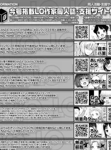 [Japanese][Manga](成年コミック) [雑誌] COMIC LO 2021年07月号 [DL版](Vol.208)