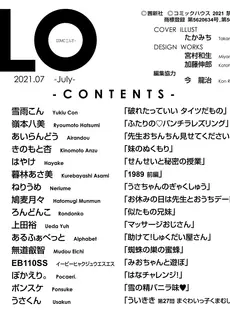 [Japanese][Manga](成年コミック) [雑誌] COMIC LO 2021年07月号 [DL版](Vol.208)