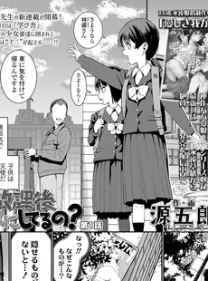 [Japanese][Manga](成年コミック) [雑誌] COMIC LO 2021年08月号 [DL版](Vol.209)