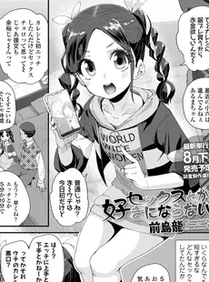 [Japanese][Manga](成年コミック) [雑誌] COMIC LO 2021年08月号 [DL版](Vol.209)