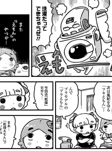 [Japanese][Manga](成年コミック) [雑誌] COMIC LO 2021年08月号 [DL版](Vol.209)