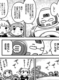 [Japanese][Manga](成年コミック) [雑誌] COMIC LO 2021年08月号 [DL版](Vol.209)