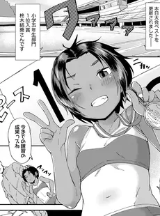 [Japanese][Manga](成年コミック) [雑誌] COMIC LO 2021年09月号 [DL版](Vol.210)
