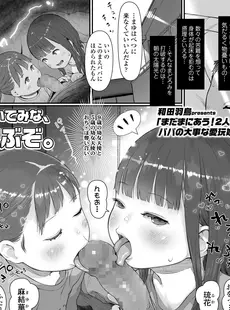 [Japanese][Manga](成年コミック) [雑誌] COMIC LO 2021年09月号 [DL版](Vol.210)