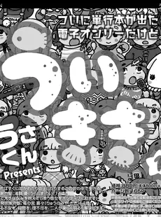 [Japanese][Manga](成年コミック) [雑誌] COMIC LO 2021年09月号 [DL版](Vol.210)