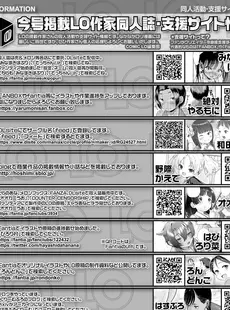 [Japanese][Manga](成年コミック) [雑誌] COMIC LO 2021年09月号 [DL版](Vol.210)