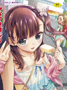 [Japanese][Manga](成年コミック) [雑誌] COMIC LO 2021年09月号 [DL版](Vol.210)