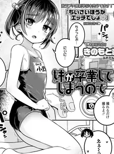 [Japanese][Manga](成年コミック) [雑誌] COMIC LO 2021年10月号 [DL版](Vol.211)