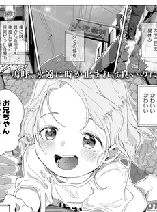 [Japanese][Manga](成年コミック) [雑誌] COMIC LO 2021年10月号 [DL版](Vol.211)