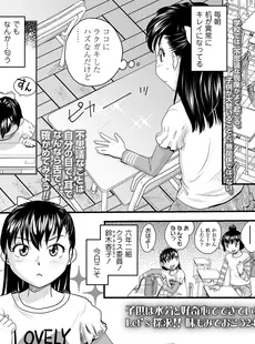 [Japanese][Manga](成年コミック) [雑誌] COMIC LO 2021年10月号 [DL版](Vol.211)