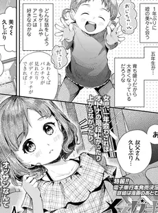 [Japanese][Manga](成年コミック) [雑誌] COMIC LO 2021年10月号 [DL版](Vol.211)