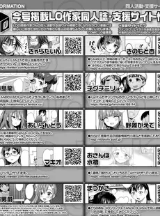 [Japanese][Manga](成年コミック) [雑誌] COMIC LO 2021年10月号 [DL版](Vol.211)