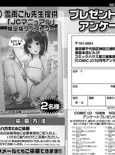 [Japanese][Manga](成年コミック) [雑誌] COMIC LO 2021年10月号 [DL版](Vol.211)