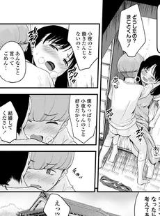 [Japanese][Manga](成年コミック) [雑誌] COMIC LO 2021年11月号 [DL版](Vol.212)
