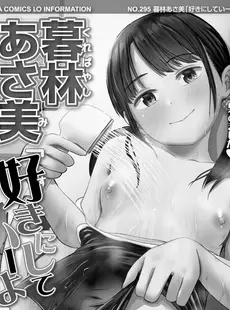 [Japanese][Manga](成年コミック) [雑誌] COMIC LO 2021年11月号 [DL版](Vol.212)