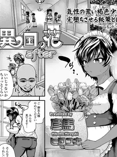 [Japanese][Manga](成年コミック) [雑誌] COMIC LO 2021年11月号 [DL版](Vol.212)