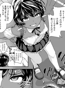 [Japanese][Manga](成年コミック) [雑誌] COMIC LO 2021年11月号 [DL版](Vol.212)