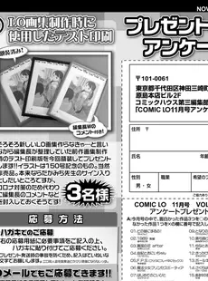 [Japanese][Manga](成年コミック) [雑誌] COMIC LO 2021年11月号 [DL版](Vol.212)