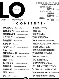 [Japanese][Manga](成年コミック) [雑誌] COMIC LO 2021年11月号 [DL版](Vol.212)