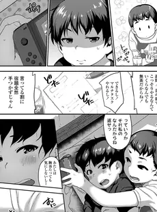 [Japanese][Manga](成年コミック) [雑誌] COMIC LO 2021年12月号 [DL版](Vol.213)