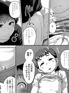 [Japanese][Manga](成年コミック) [雑誌] COMIC LO 2021年12月号 [DL版](Vol.213)