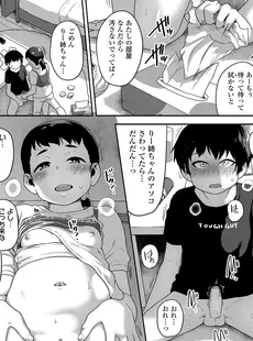 [Japanese][Manga](成年コミック) [雑誌] COMIC LO 2021年12月号 [DL版](Vol.213)