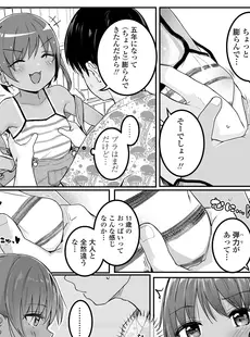 [Japanese][Manga](成年コミック) [雑誌] COMIC LO 2022年01月号 [DL版](Vol.214)