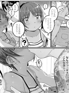 [Japanese][Manga](成年コミック) [雑誌] COMIC LO 2022年01月号 [DL版](Vol.214)