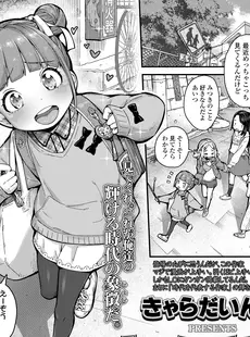 [Japanese][Manga](成年コミック) [雑誌] COMIC LO 2022年01月号 [DL版](Vol.214)