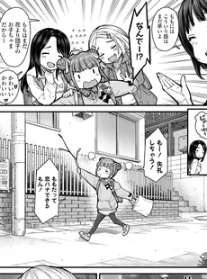 [Japanese][Manga](成年コミック) [雑誌] COMIC LO 2022年01月号 [DL版](Vol.214)