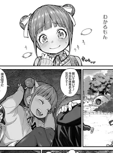 [Japanese][Manga](成年コミック) [雑誌] COMIC LO 2022年01月号 [DL版](Vol.214)