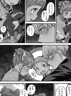 [Japanese][Manga](成年コミック) [雑誌] COMIC LO 2022年01月号 [DL版](Vol.214)