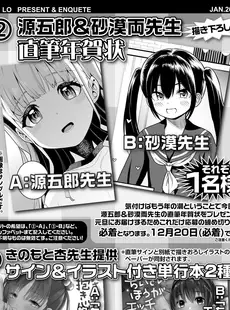 [Japanese][Manga](成年コミック) [雑誌] COMIC LO 2022年01月号 [DL版](Vol.214)