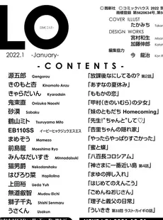 [Japanese][Manga](成年コミック) [雑誌] COMIC LO 2022年01月号 [DL版](Vol.214)