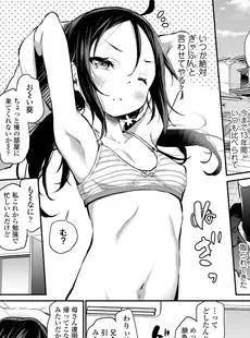 [Japanese][Manga](成年コミック) [雑誌] COMIC LO 2022年02月号 [DL版](Vol.215)
