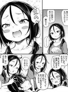 [Japanese][Manga](成年コミック) [雑誌] COMIC LO 2022年02月号 [DL版](Vol.215)