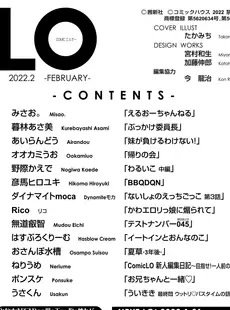 [Japanese][Manga](成年コミック) [雑誌] COMIC LO 2022年02月号 [DL版](Vol.215)