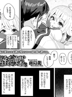 [Japanese][Manga](成年コミック) [雑誌] COMIC LO 2022年06月号 [DL版](Vol.219)