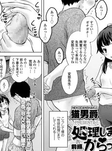 [Japanese][Manga](成年コミック) [雑誌] COMIC LO 2022年06月号 [DL版](Vol.219)