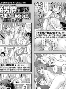 [Japanese][Manga](成年コミック) [雑誌] COMIC LO 2022年06月号 [DL版](Vol.219)