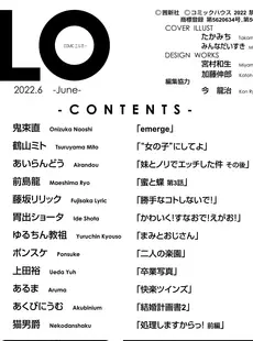 [Japanese][Manga](成年コミック) [雑誌] COMIC LO 2022年06月号 [DL版](Vol.219)